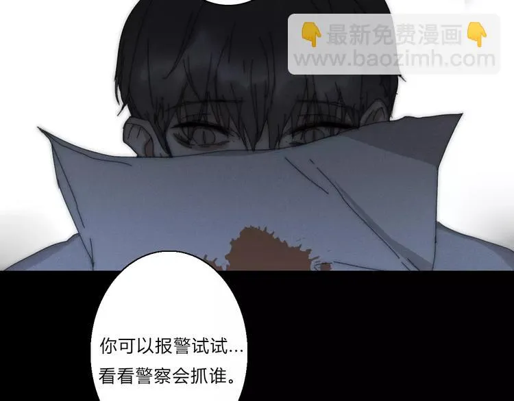 第2话 你对我的误解 第28页