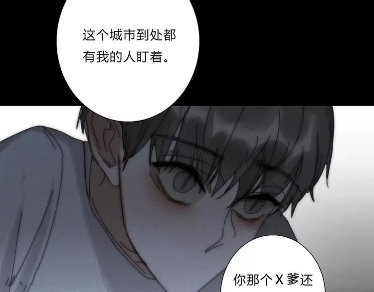 第2话 你对我的误解 第31页