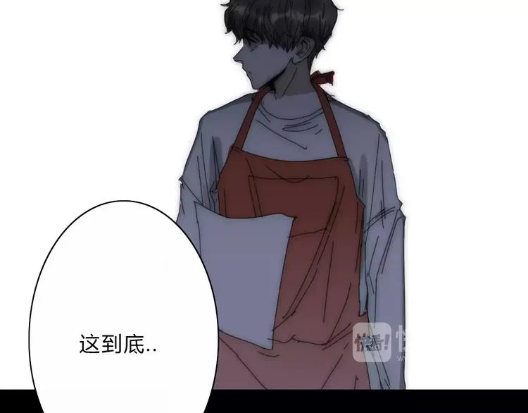 第2话 你对我的误解 第40页