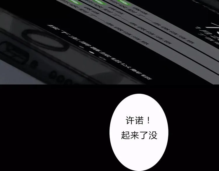 第2话 你对我的误解 第50页
