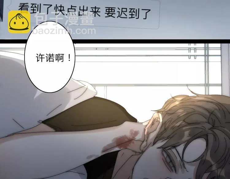 第2话 你对我的误解 第52页