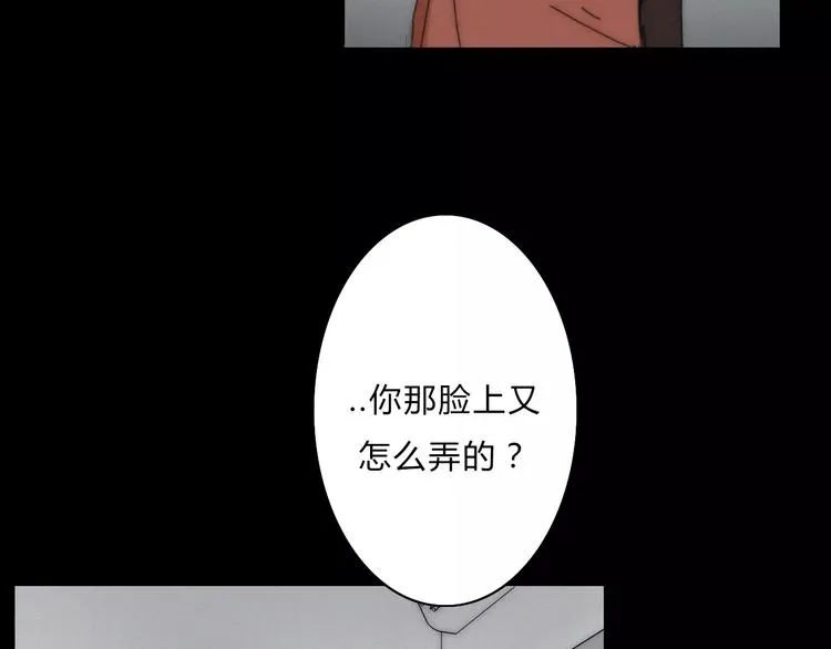 第2话 你对我的误解 第58页