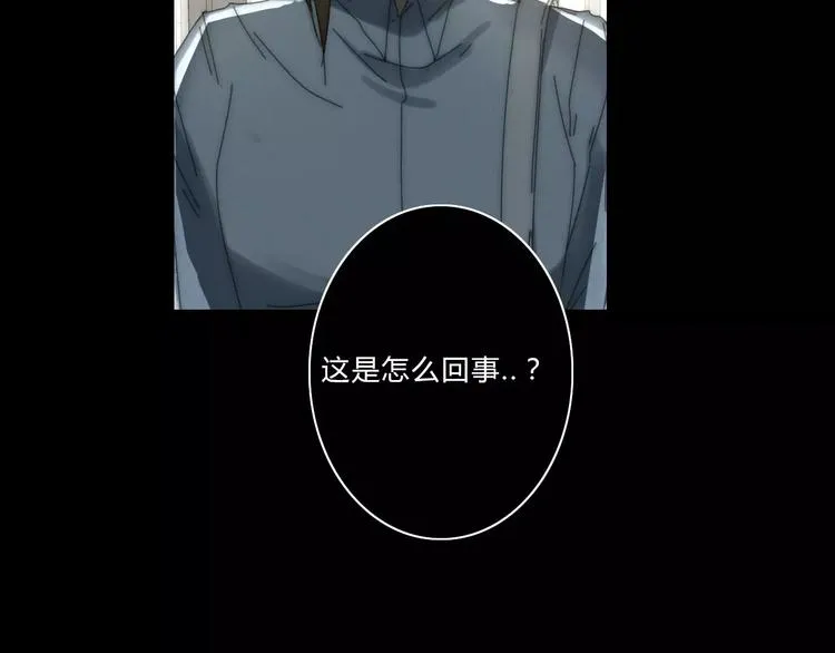 第2话 你对我的误解 第66页