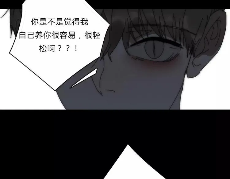 第2话 你对我的误解 第72页