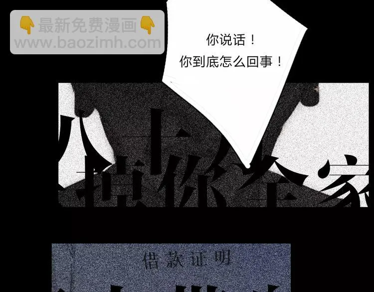 第2话 你对我的误解 第73页