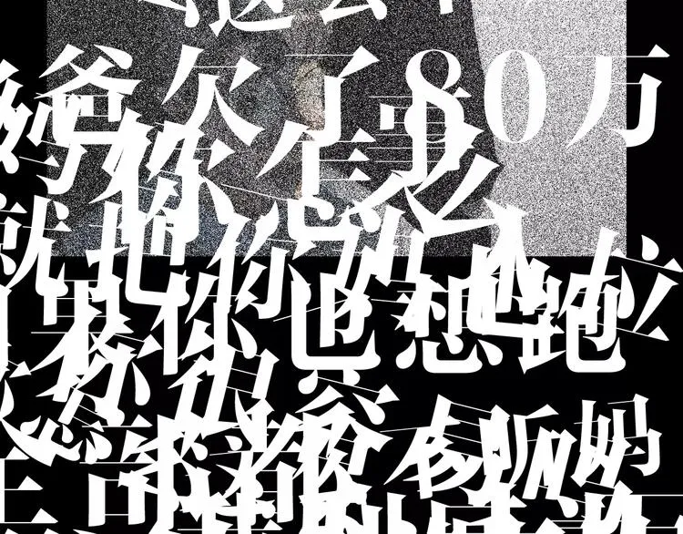 第2话 你对我的误解 第75页