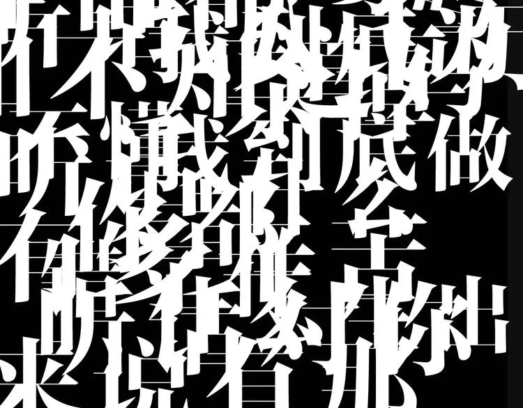 第2话 你对我的误解 第78页