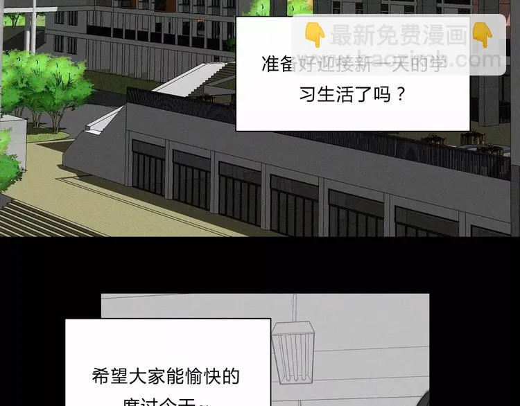 第2话 你对我的误解 第98页