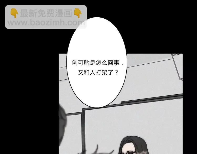 第2话 你对我的误解 第105页