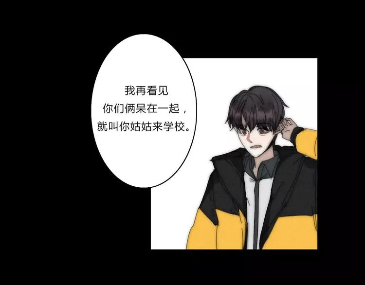 第2话 你对我的误解 第110页