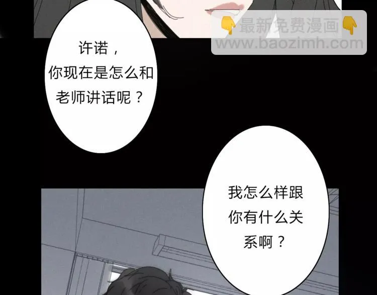 第2话 你对我的误解 第114页