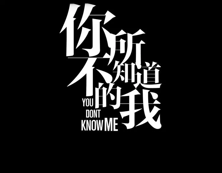 第2话 你对我的误解 第119页