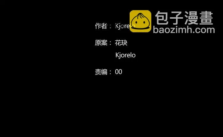 第3话 过去的日子里 第3页