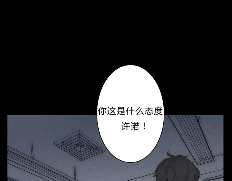 第3话 过去的日子里 第4页