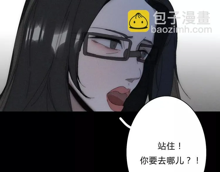 第3话 过去的日子里 第11页