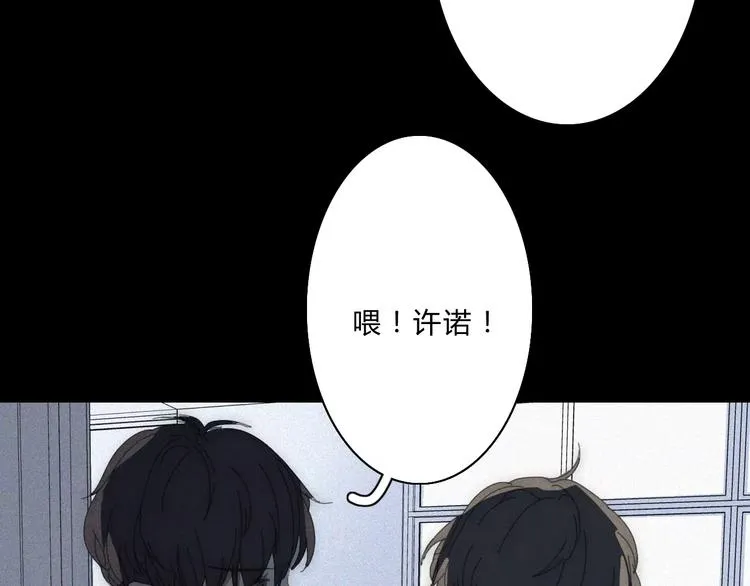第3话 过去的日子里 第12页
