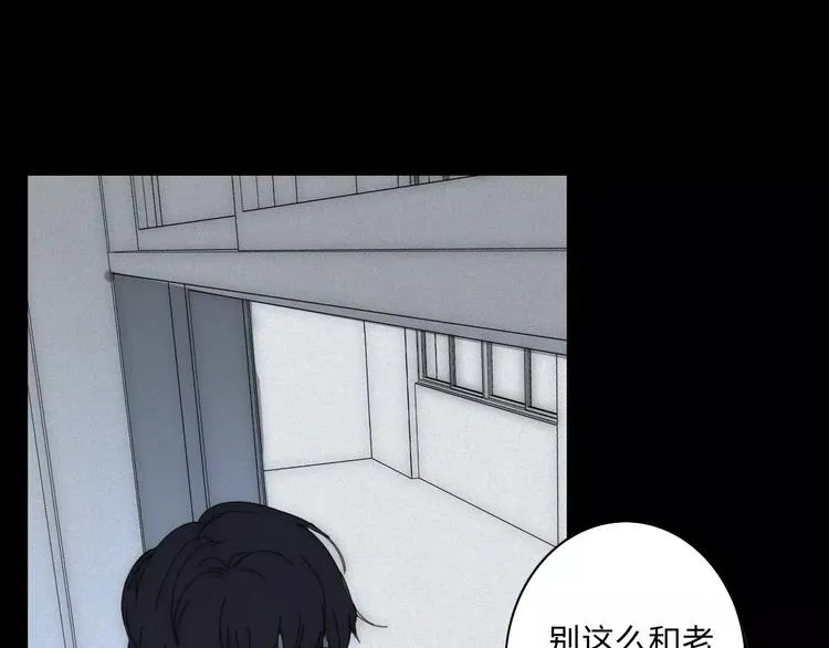 第3话 过去的日子里 第14页