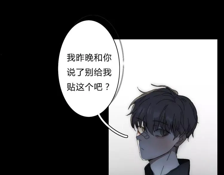 第3话 过去的日子里 第16页