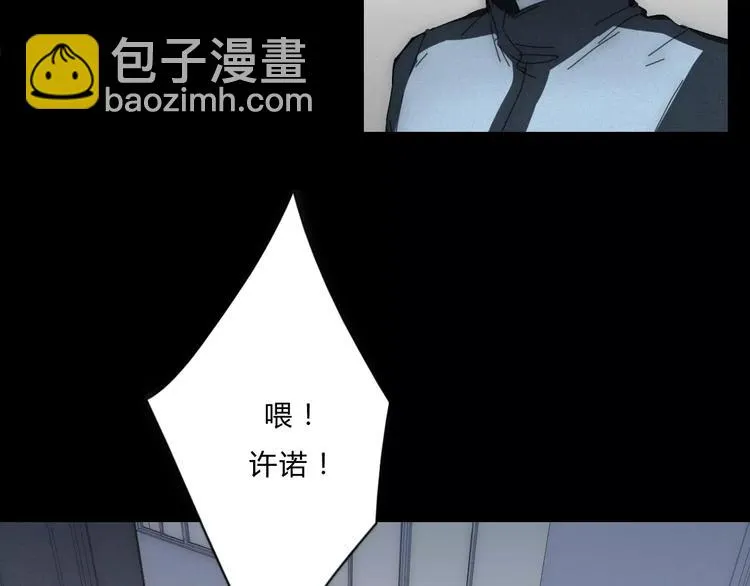 第3话 过去的日子里 第17页