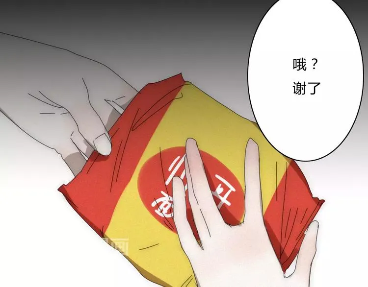 第3话 过去的日子里 第43页