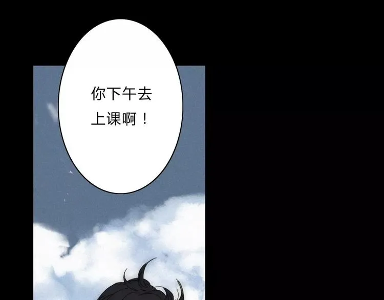 第3话 过去的日子里 第45页
