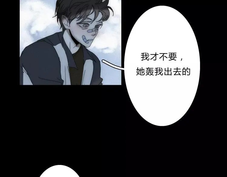 第3话 过去的日子里 第46页