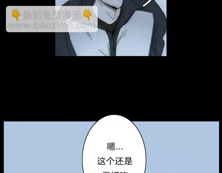 第3话 过去的日子里 第48页