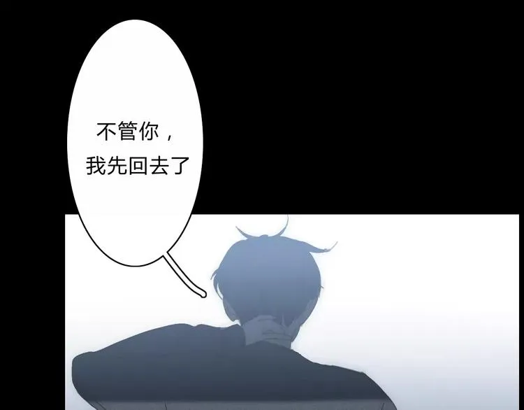 第3话 过去的日子里 第51页