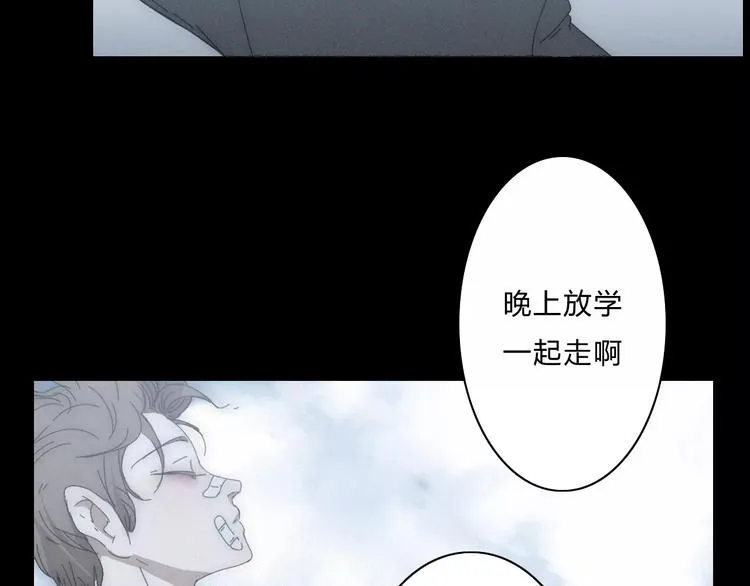 第3话 过去的日子里 第52页