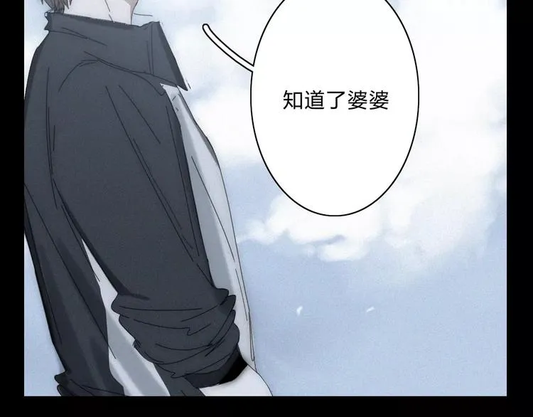 第3话 过去的日子里 第53页