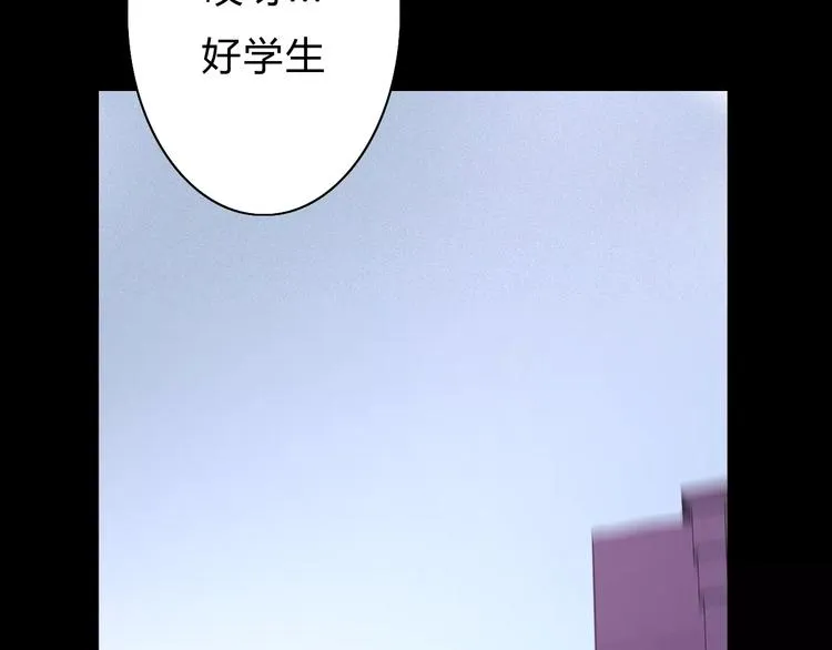 第3话 过去的日子里 第55页