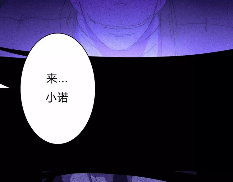 第3话 过去的日子里 第58页
