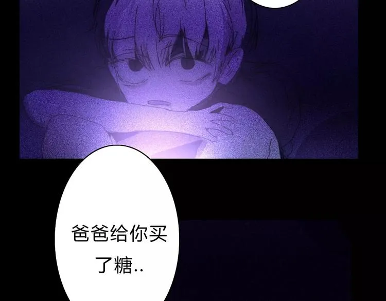 第3话 过去的日子里 第60页
