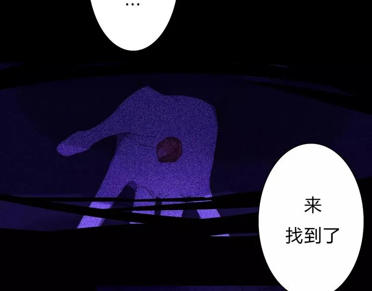 第3话 过去的日子里 第62页