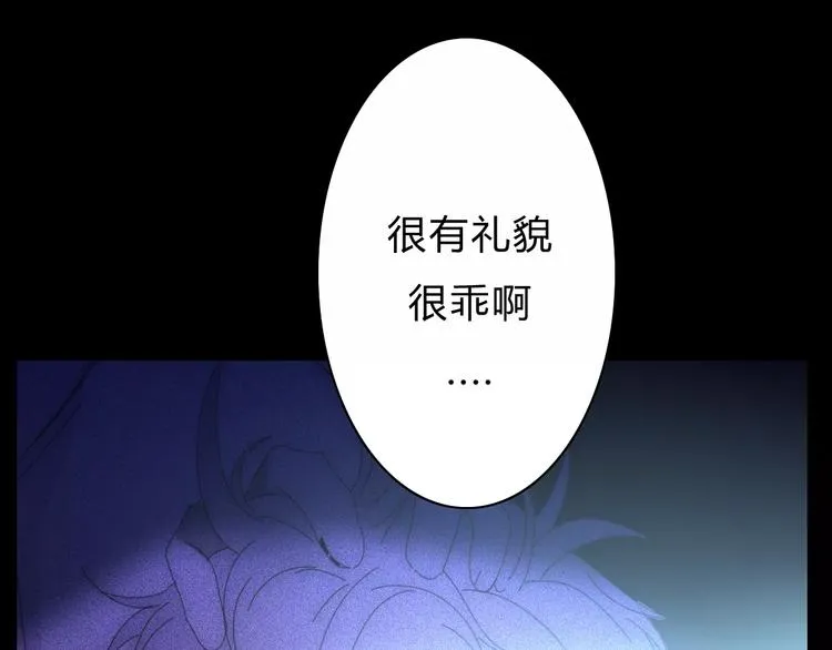 第3话 过去的日子里 第64页