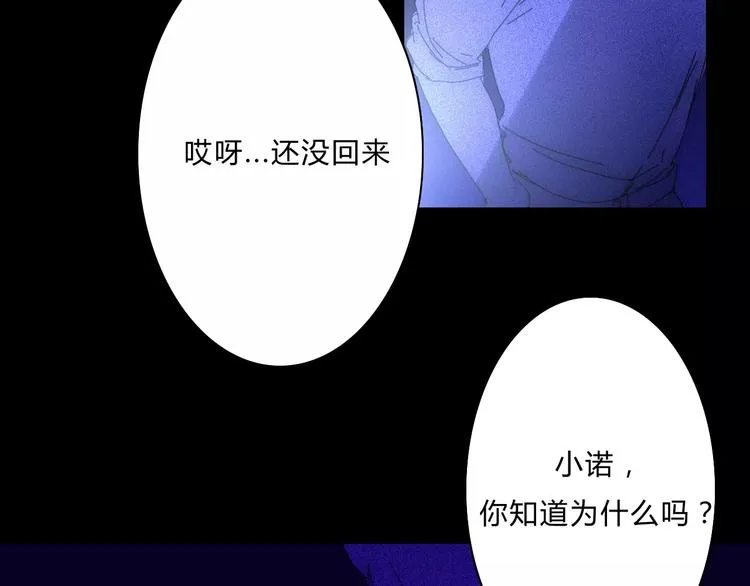 第3话 过去的日子里 第67页