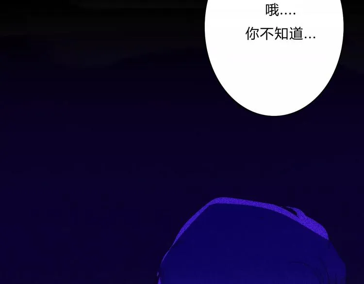 第3话 过去的日子里 第70页