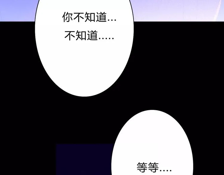 第3话 过去的日子里 第72页