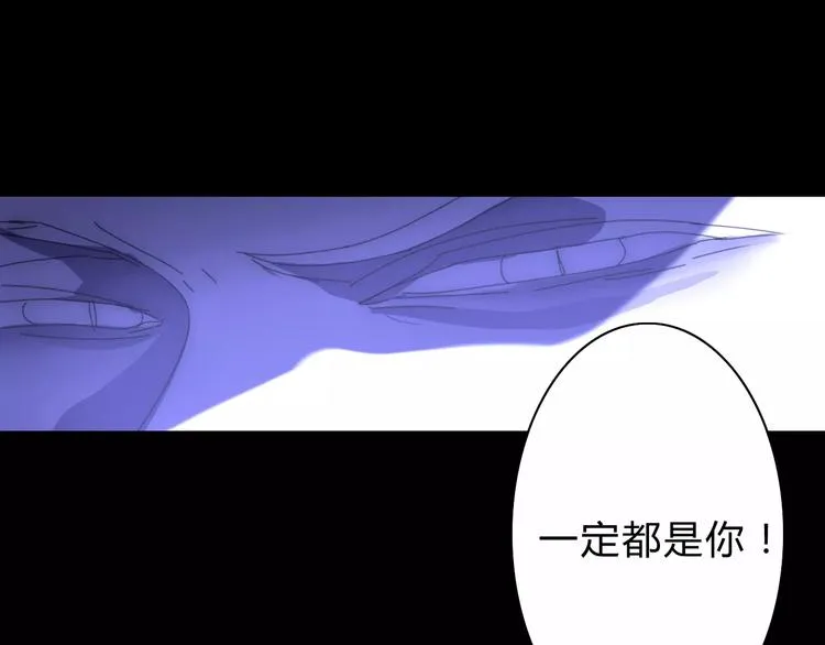 第3话 过去的日子里 第74页