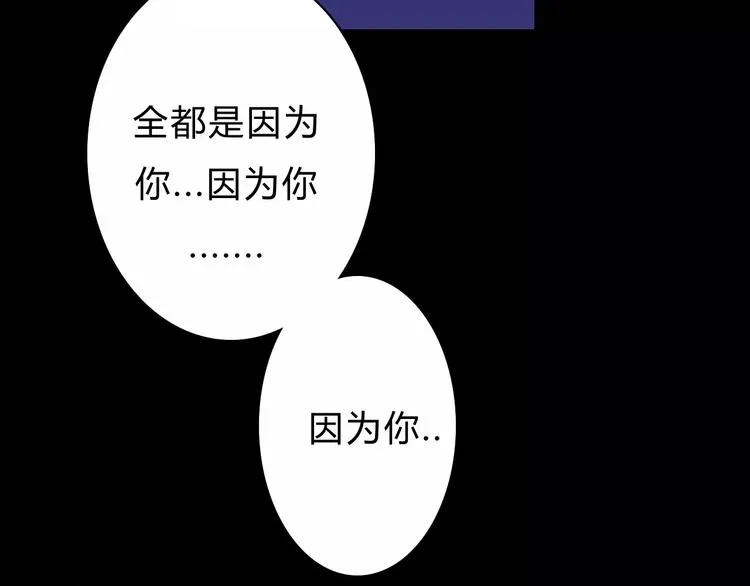 第3话 过去的日子里 第76页