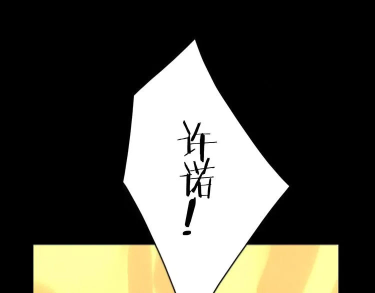 第3话 过去的日子里 第84页