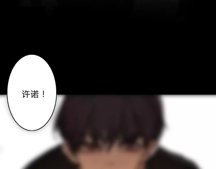 第3话 过去的日子里 第87页