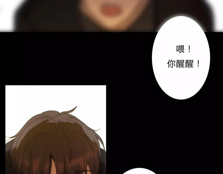 第3话 过去的日子里 第88页