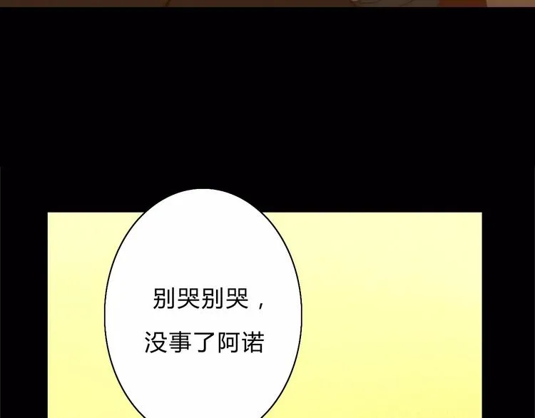 第3话 过去的日子里 第94页