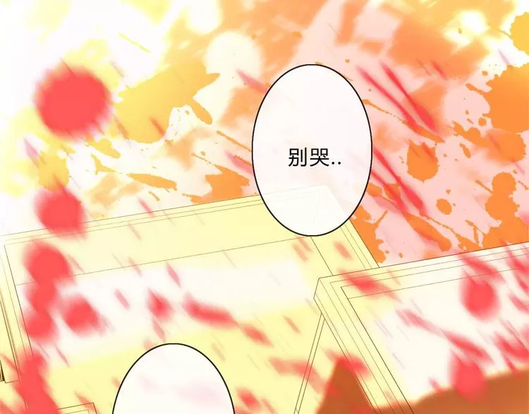 第3话 过去的日子里 第100页