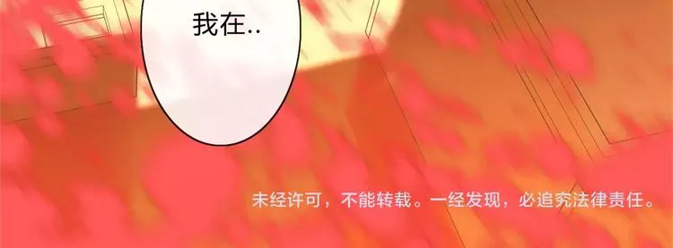 第3话 过去的日子里 第101页