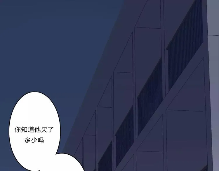 第4话 你不清楚我的世界 第5页