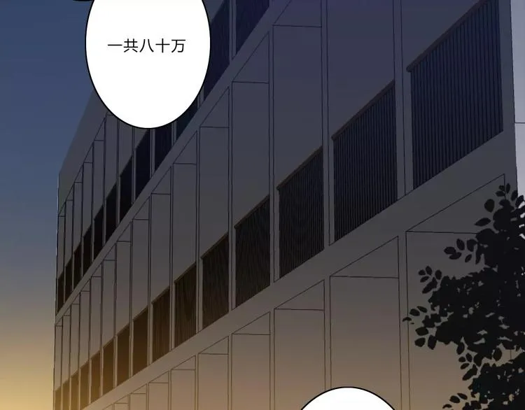 第4话 你不清楚我的世界 第6页