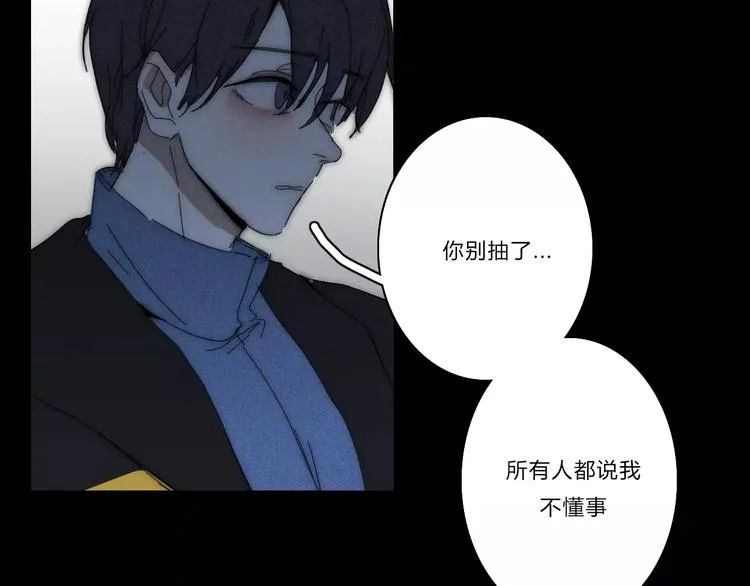第4话 你不清楚我的世界 第17页