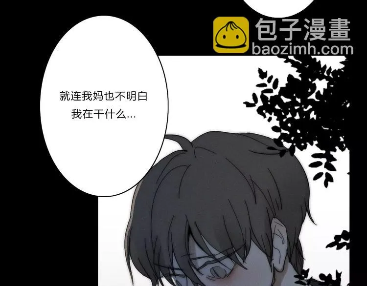 第4话 你不清楚我的世界 第18页